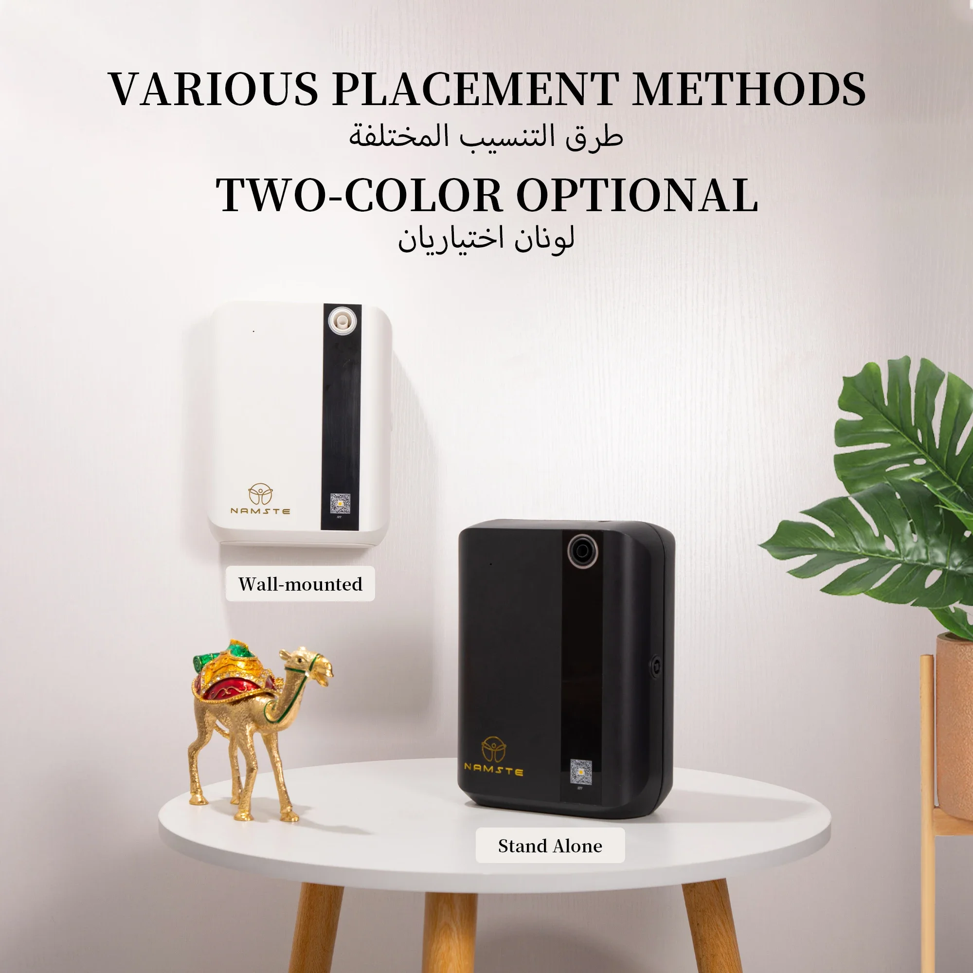 جهاز نامست لتوزيع العطور بتقني - مراجعة Home Fragrance Hotel وسعره