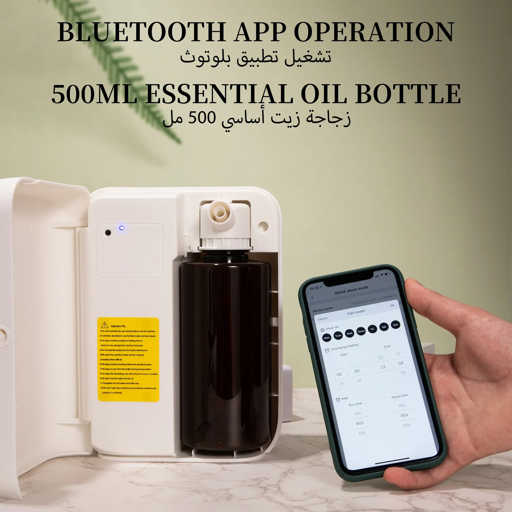 جهاز نامست لتوزيع العطور بتقني - مراجعة Home Fragrance Hotel وسعره
